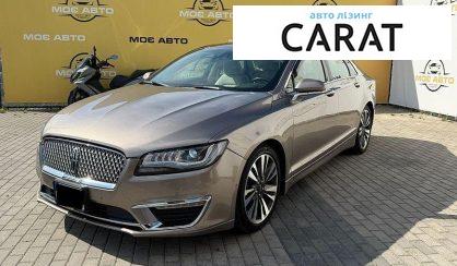 Розглянути Lincoln MKZ 2020 Lincoln MKZ 2020 - авто лізинг Carat