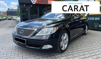 Lexus LS 2008 - авто лізинг Carat
