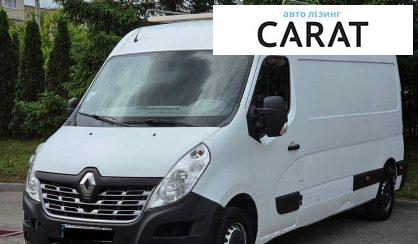 Renault Master 2017 - авто лізинг Carat