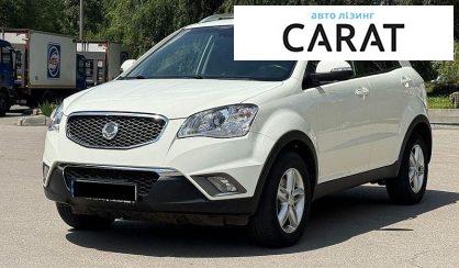 SsangYong Korando 2011 - авто лізинг Carat