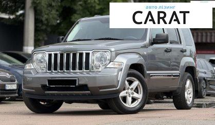 Jeep Cherokee 2012 - авто лізинг Carat