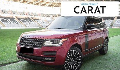 Land Rover Range Rover 2014 - авто лізинг Carat