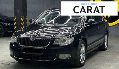Розглянути Skoda Superb 2011 Skoda Superb 2011 - авто лізинг Carat