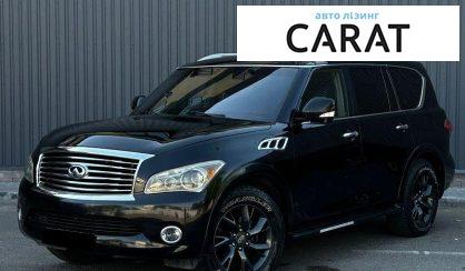 Рассмотреть Infiniti QX56 2010 Infiniti QX56 2010 - авто лізинг Carat