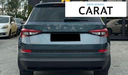 Skoda Kodiaq 2020