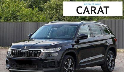 Розглянути Skoda Kodiaq 2022 Skoda Kodiaq 2022 - авто лізинг Carat