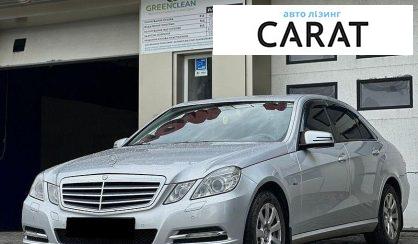 Mercedes-Benz E-Class 2010 - авто лізинг Carat