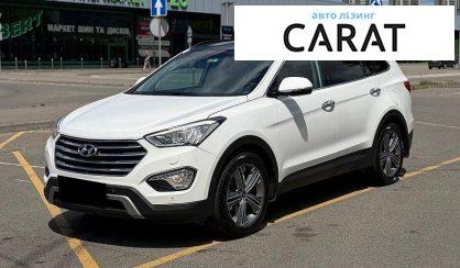 Hyundai Grand Santa Fe 2016 - авто лізинг Carat