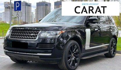 Land Rover Range Rover 2017 - авто лізинг Carat