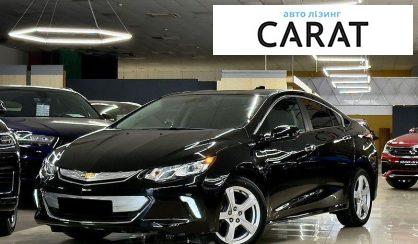 Chevrolet Volt 2018 - авто лізинг Carat
