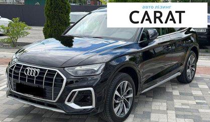 Audi Q5 2021 - авто лізинг Carat