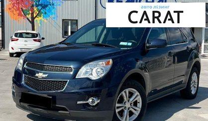 Розглянути Chevrolet Equinox 2015 Chevrolet Equinox 2015 - авто лізинг Carat