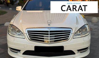 Mercedes-Benz S-Class 2012