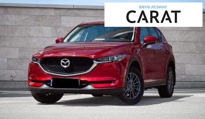 Mazda CX-5 2020 - авто лізинг Carat