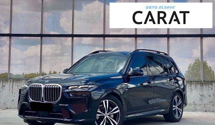 Розглянути BMW X7 2024 BMW X7 2024 - авто лізинг Carat