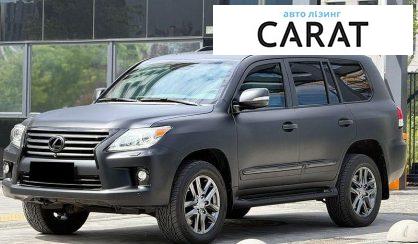 Lexus LX 2010 - авто лізинг Carat