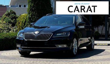 Skoda Superb 2016 - авто лізинг Carat
