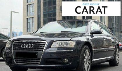 Розглянути Audi A8 2006 Audi A8 2006 - авто лізинг Carat