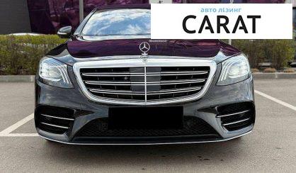Mercedes-Benz S-Class 2017