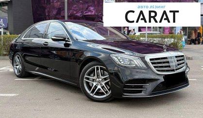 Mercedes-Benz S-Class 2017