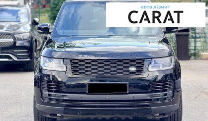 Land Rover Range Rover 2018 - авто лізинг Carat
