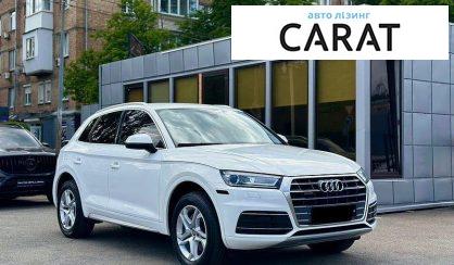 Audi Q5 2019 - авто лізинг Carat