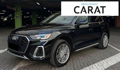 Audi Q5 2022 - авто лізинг Carat