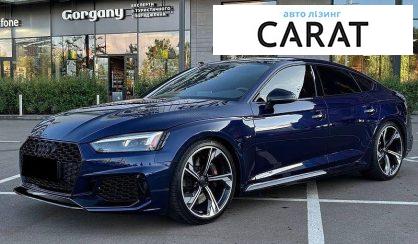 Audi RS5 2018 - авто лізинг Carat