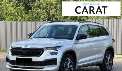 Skoda Kodiaq 2022 - авто лізинг Carat