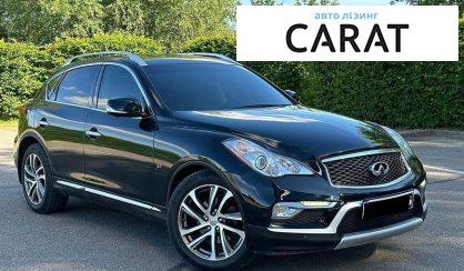 Infiniti QX50 2017