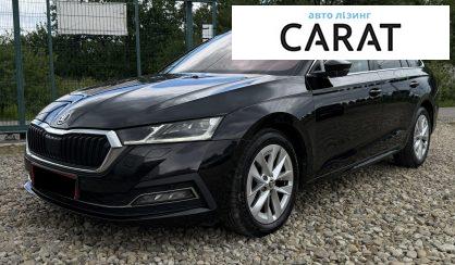 Skoda Octavia 2022 - авто лізинг Carat
