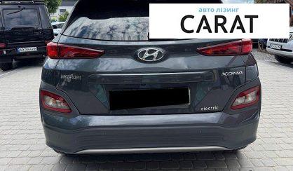 Hyundai Kona 2020