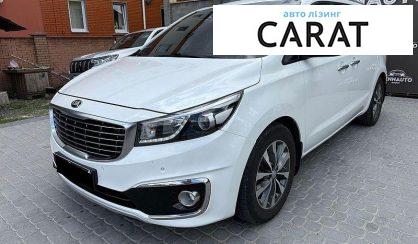 Kia Carnival 2017 - авто лізинг Carat