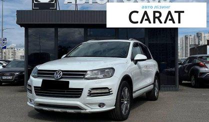 Розглянути Volkswagen Touareg 2012 Volkswagen Touareg 2012 - авто лізинг Carat