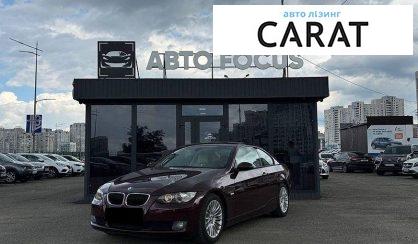 Розглянути BMW 3 Series 2008 BMW 3 Series 2008 - авто лізинг Carat