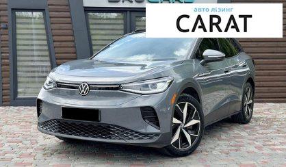Volkswagen ID.4 2023 - авто лізинг Carat