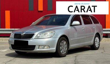 Skoda Octavia 2009 - авто лізинг Carat