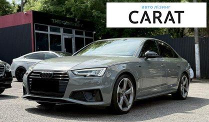 Audi S4 2018 - авто лізинг Carat