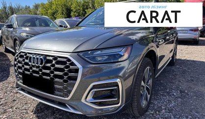 Розглянути Audi Q5 2022 Audi Q5 2022 - авто лізинг Carat
