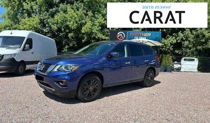 Nissan Pathfinder 2020 - авто лізинг Carat