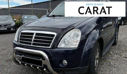 Розглянути SsangYong Rexton 2009 SsangYong Rexton 2009 - авто лізинг Carat