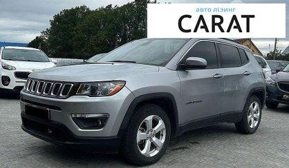 Розглянути Jeep Compass 2020 Jeep Compass 2020 - авто лізинг Carat