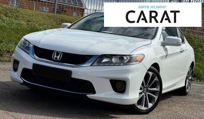 Рассмотреть Honda Accord 2013 Honda Accord 2013 - авто лізинг Carat