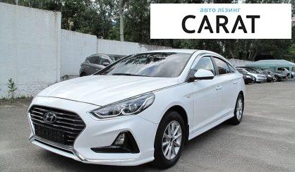 Hyundai Sonata 2018 - авто лізинг Carat