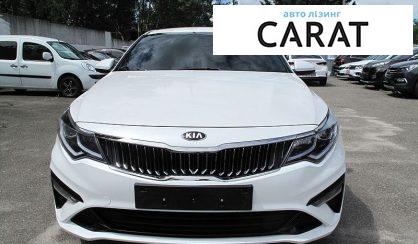 Рассмотреть Kia K5 2018 Kia K5 2018 - авто лізинг Carat