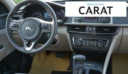 Kia Optima 2016