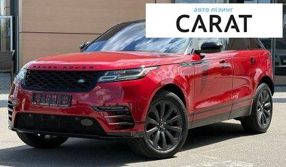 Рассмотреть Land Rover Range Rover Velar 2019 Land Rover Range Rover Velar 2019 - авто лізинг Carat
