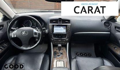 Lexus IS 2012
