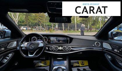 Mercedes-Benz S-Class 2017