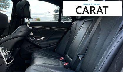 Mercedes-Benz S-Class 2017